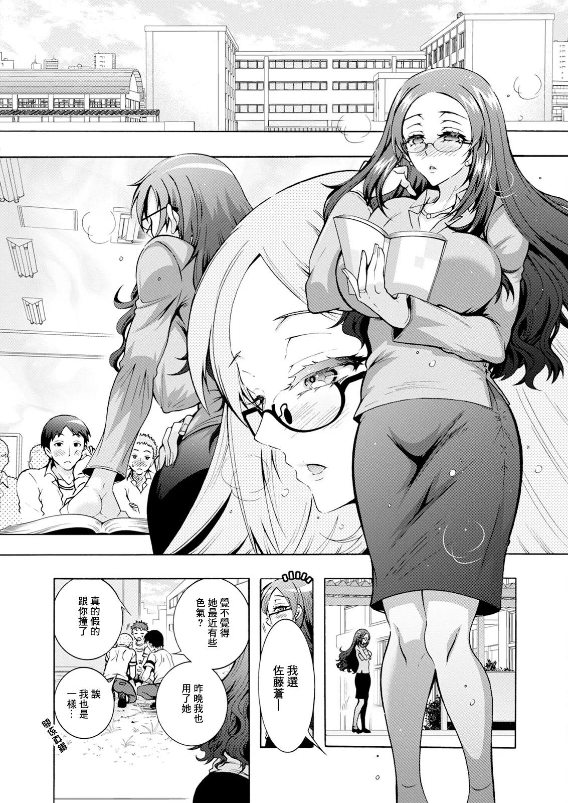 ふたごどんぶり 第8話 - Page 4