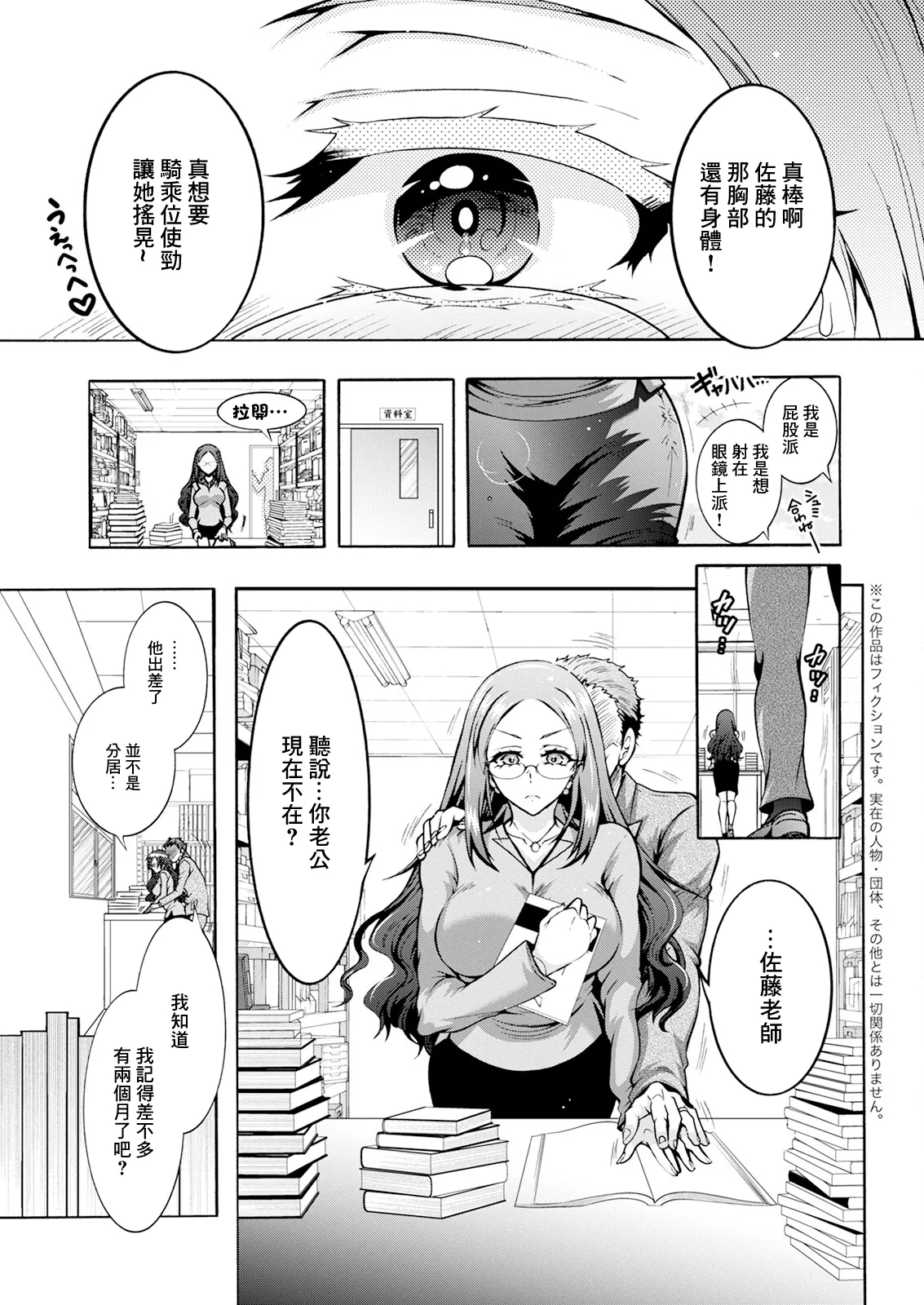 ふたごどんぶり 第8話 - Page 5