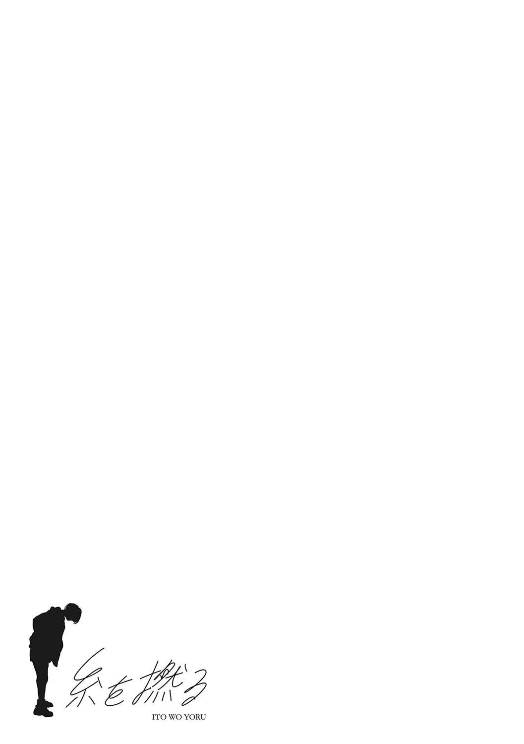 Ito o Yoru | Twisting Thread - Page 222