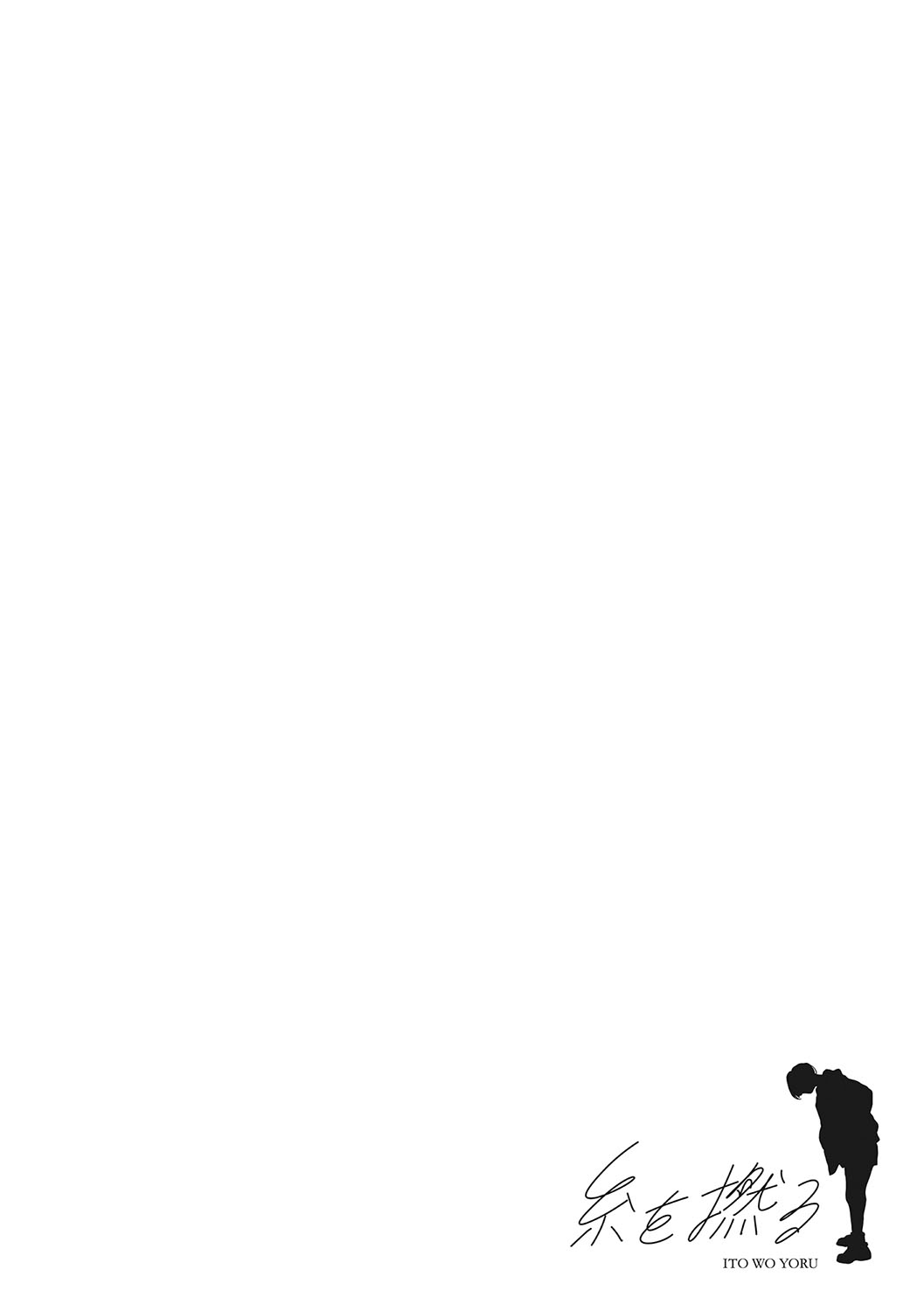 Ito o Yoru | Twisting Thread - Page 223