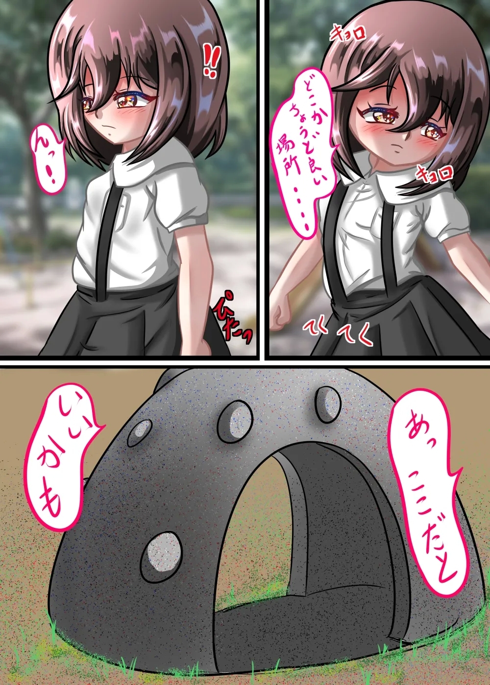 Rui no Roshutsu Nikki 5 - Page 3