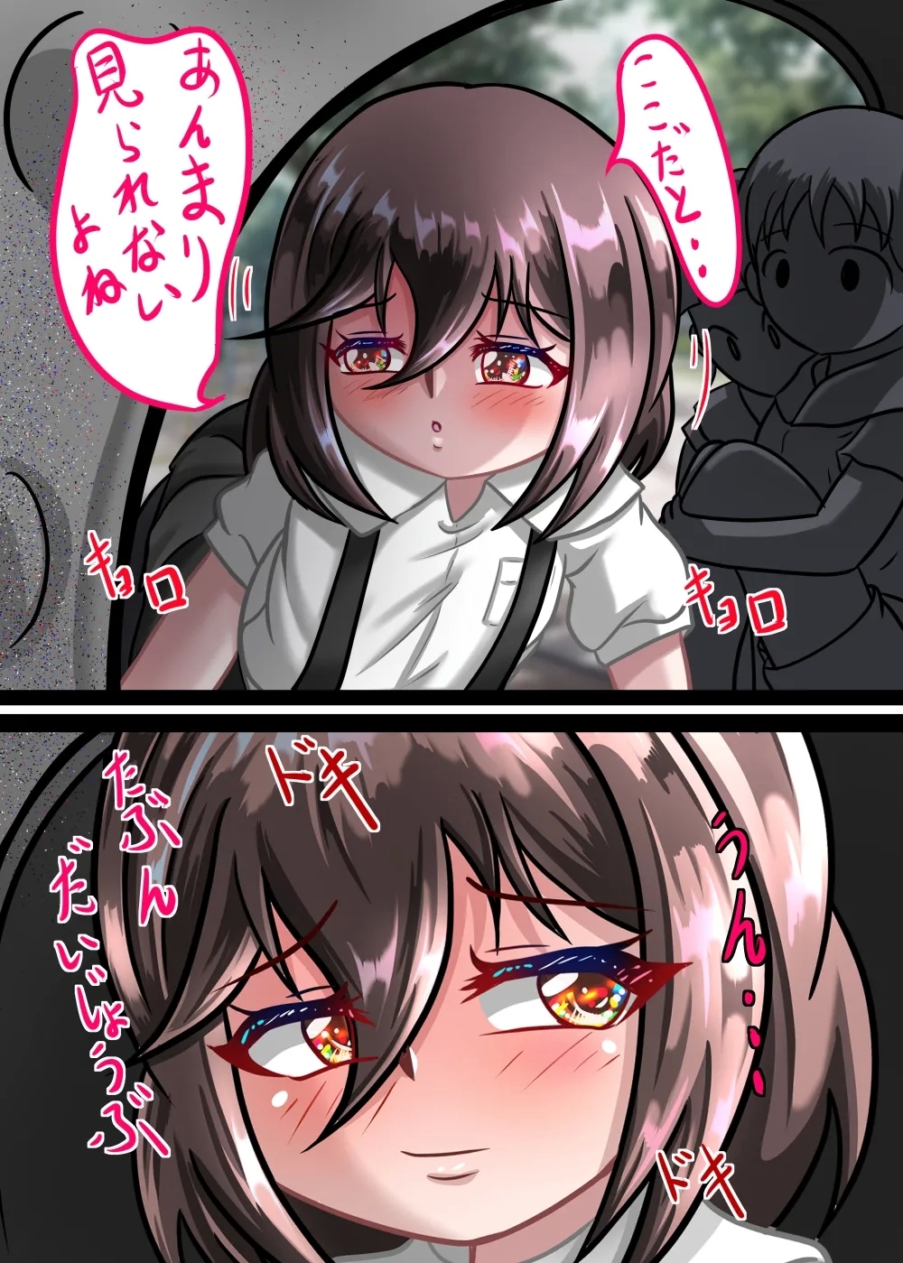 Rui no Roshutsu Nikki 5 - Page 4