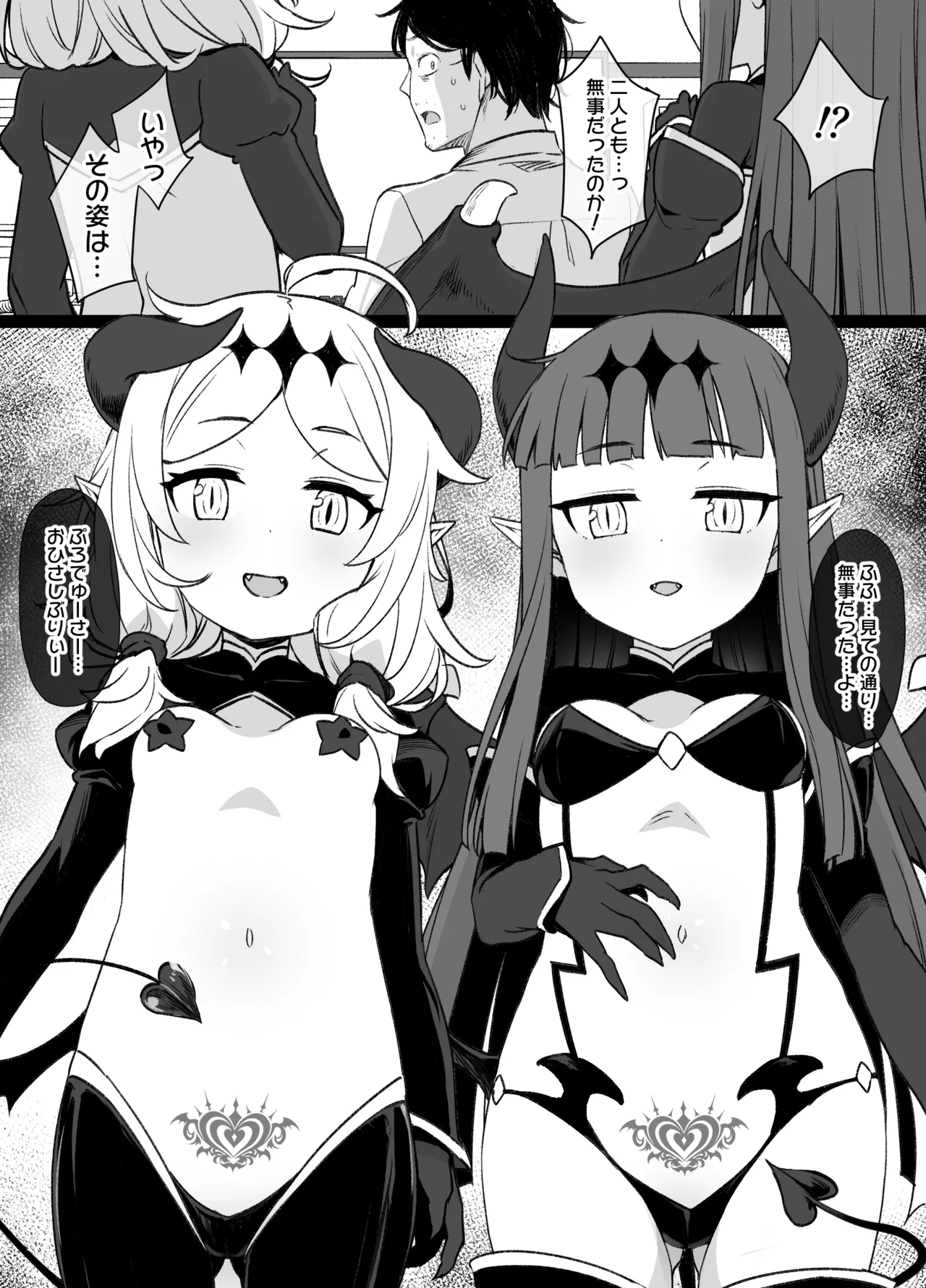 デレマス対魔忍雪美＆こずえ NTR漫画 - Page 11