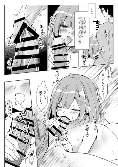 Sensei, Shinchoku Doudesuka? 10