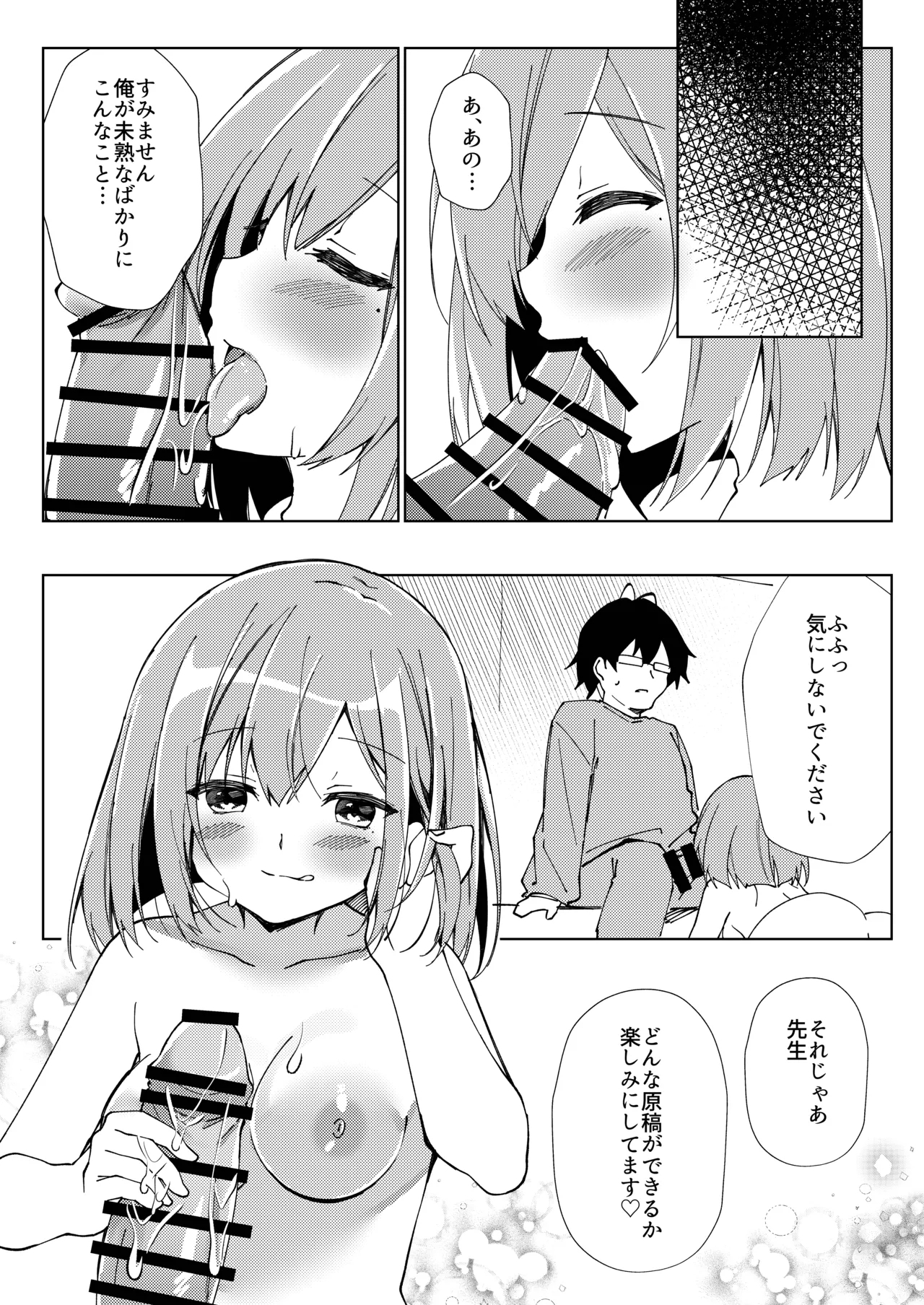 Sensei, Shinchoku Doudesuka? - Page 19