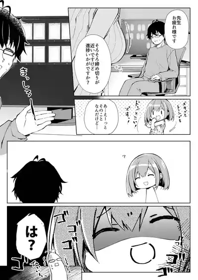 Sensei, Shinchoku Doudesuka? 4