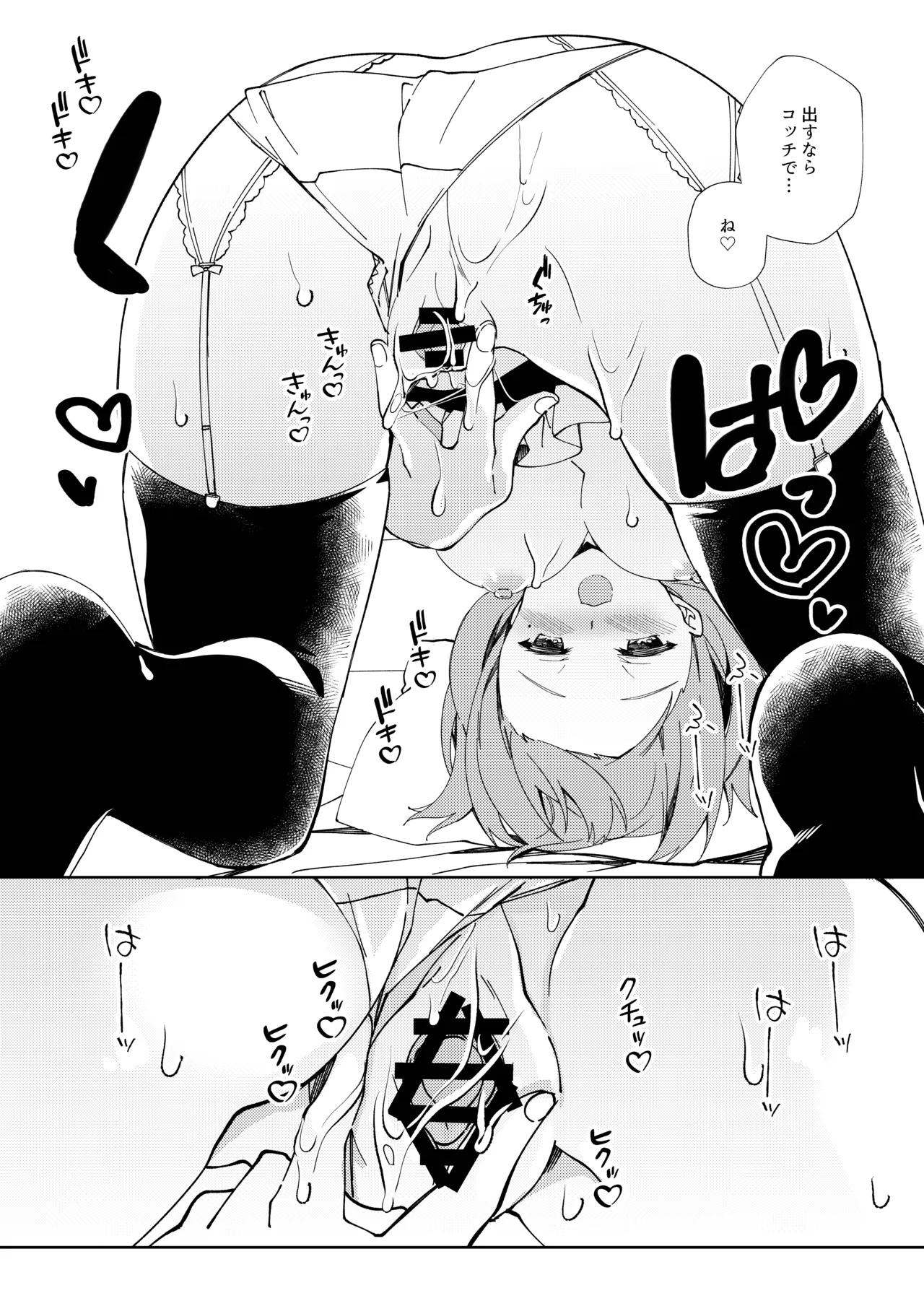 Sensei, Shinchoku Doudesuka? - Page 68