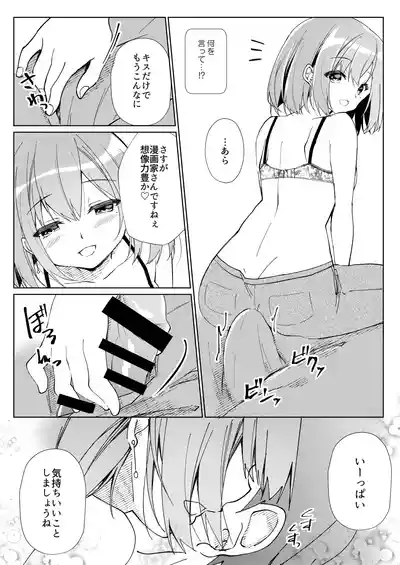 Sensei, Shinchoku Doudesuka? 9