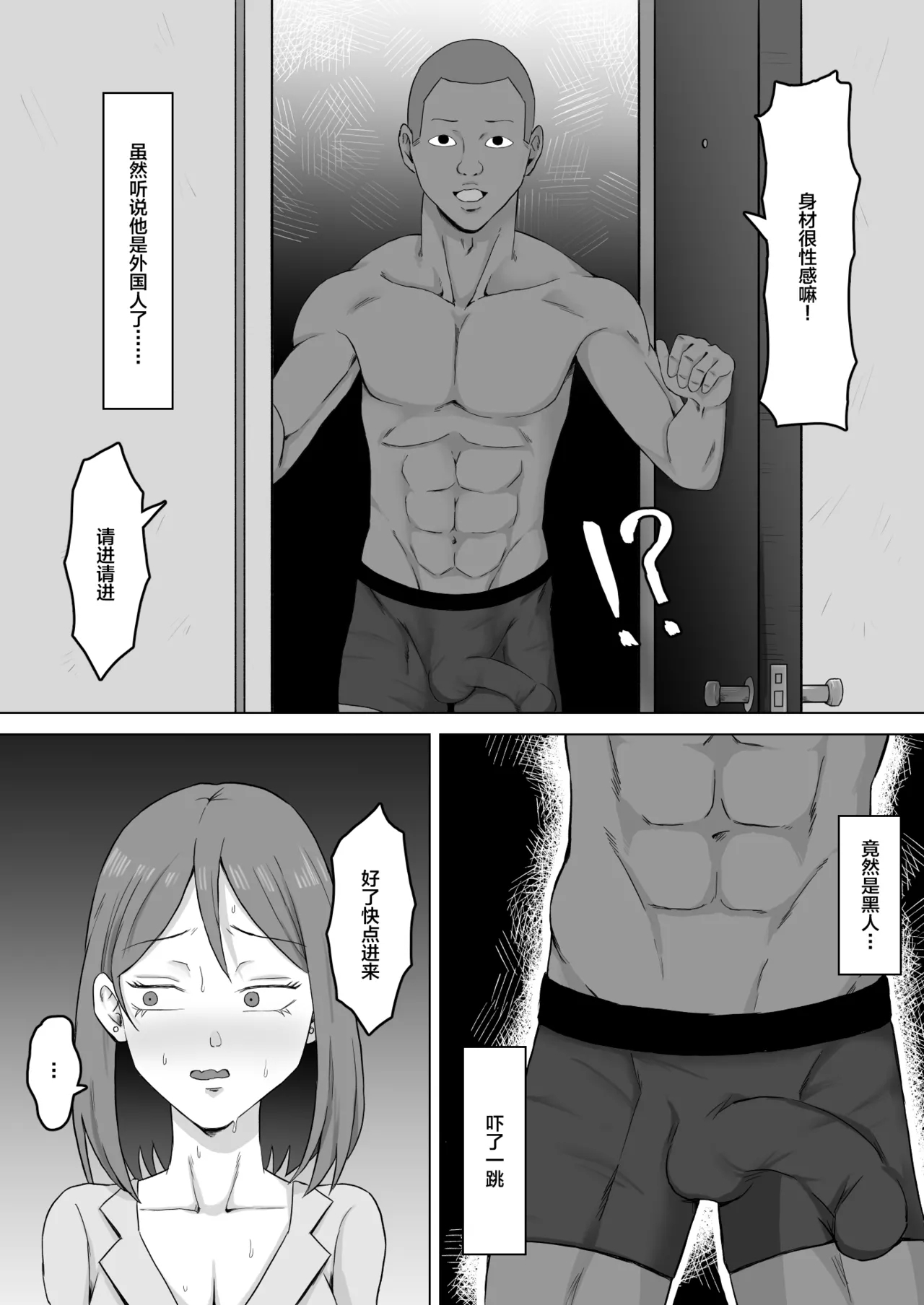 Haha Banare 2 - They cuckold my mother. - Page 14