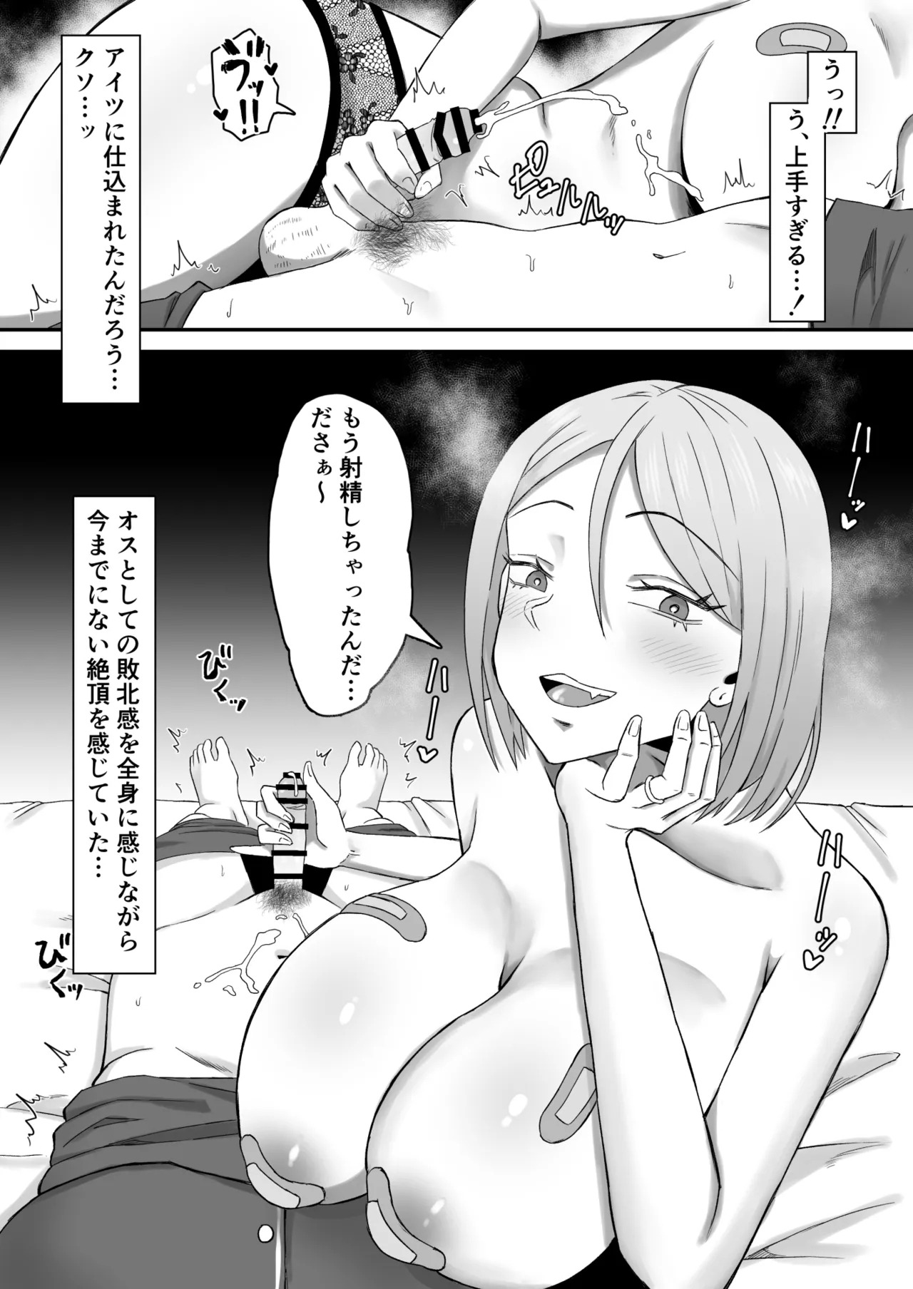Haha Banare 3 - They cuckold my mother. - Page 28