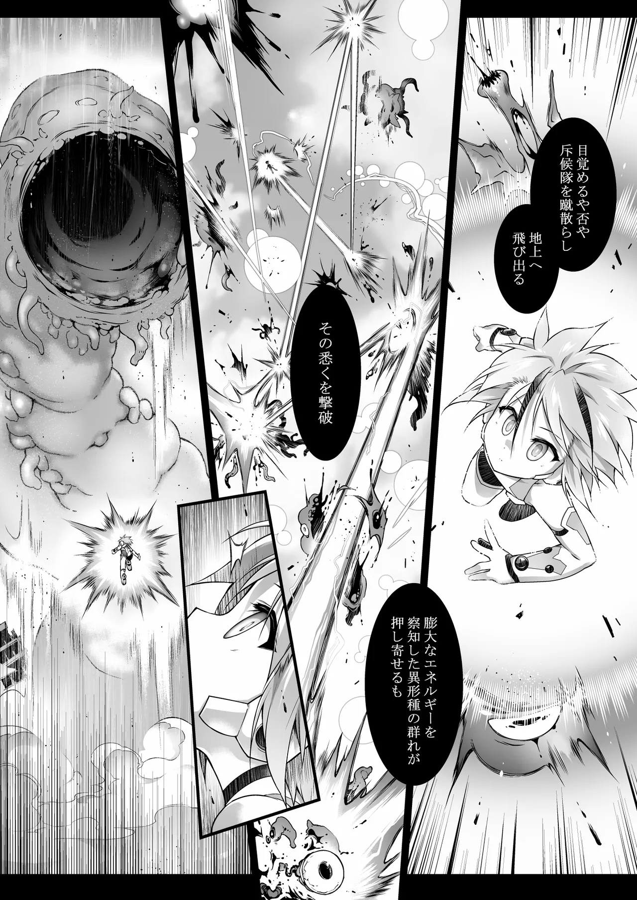 War Gynoid no Shimeikan - Page 12