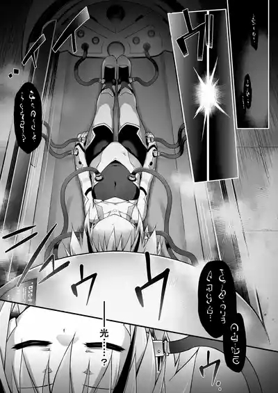 War Gynoid no Shimeikan 2