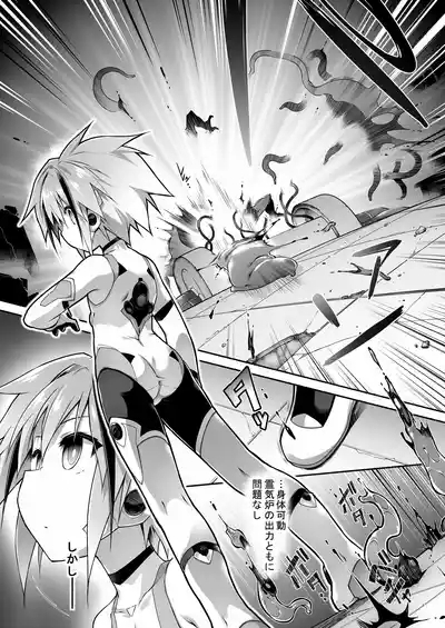 War Gynoid no Shimeikan 4