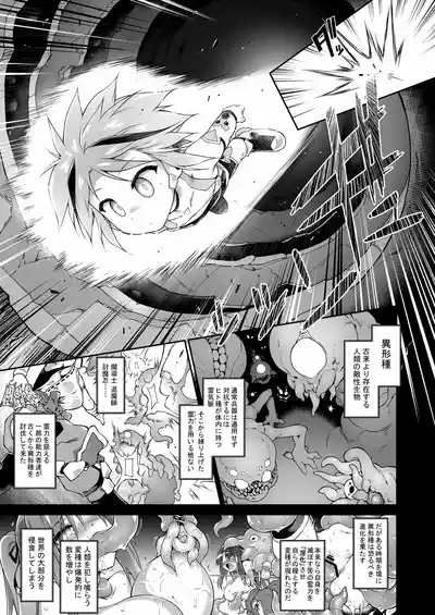War Gynoid no Shimeikan 6