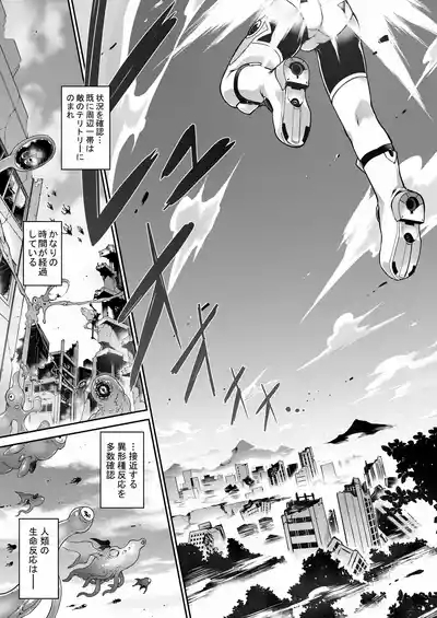 War Gynoid no Shimeikan 8