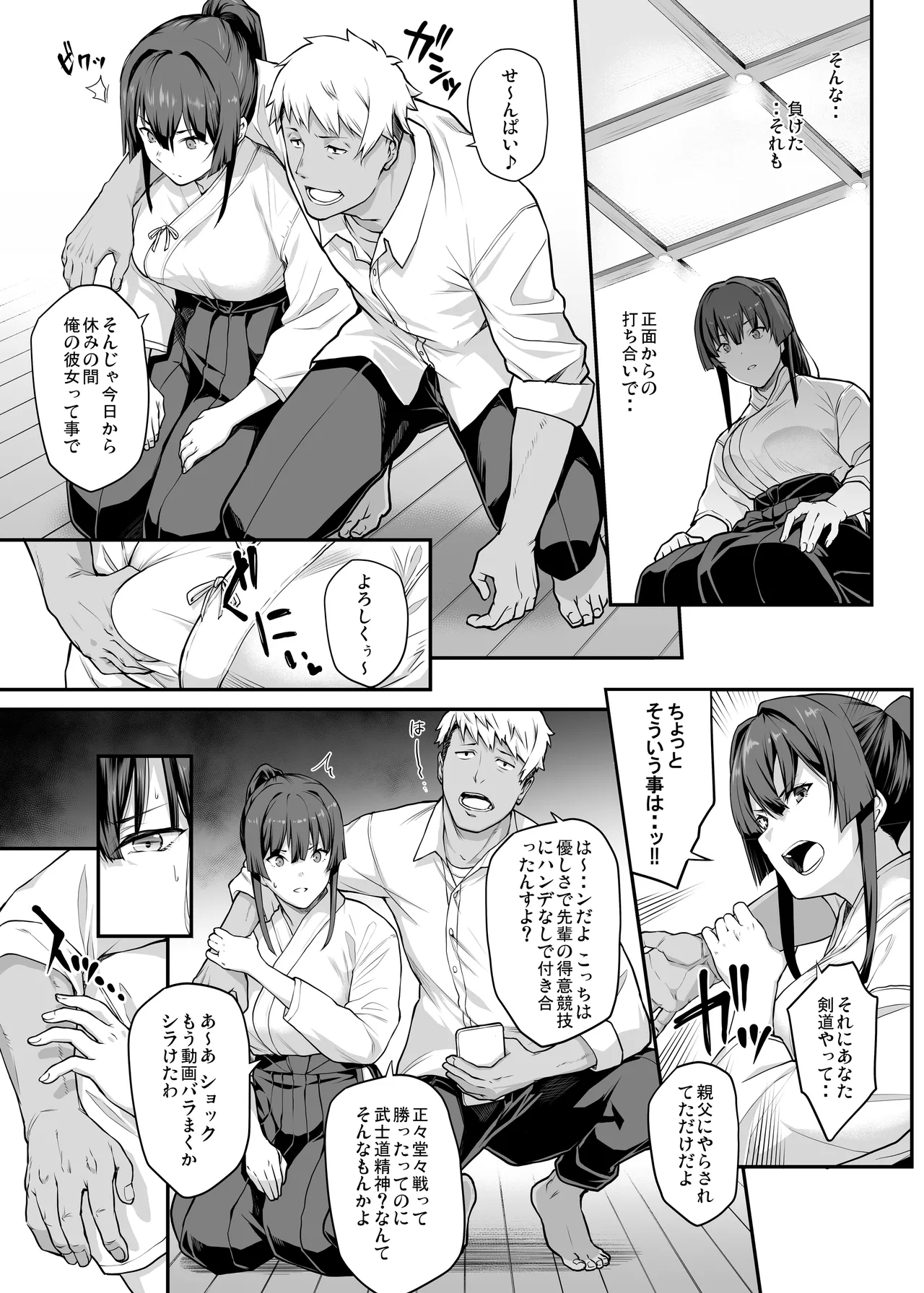 Kendoubu Shushou de Osananajimi no Bijin de Tsuyoi Boku no Kanojo ga, Charao ni Assari Otosareru Wake ga Nai - Page 19