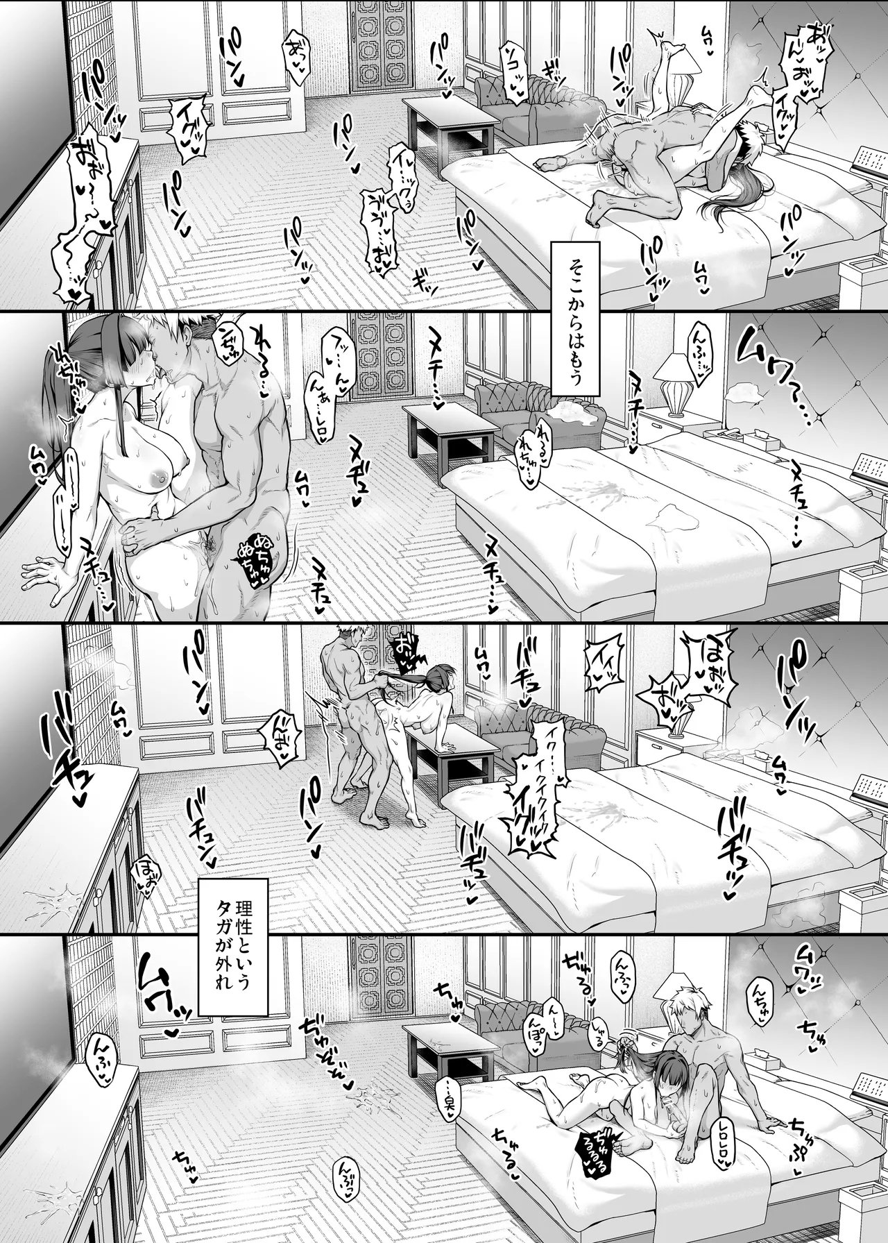 Kendoubu Shushou de Osananajimi no Bijin de Tsuyoi Boku no Kanojo ga, Charao ni Assari Otosareru Wake ga Nai - Page 60