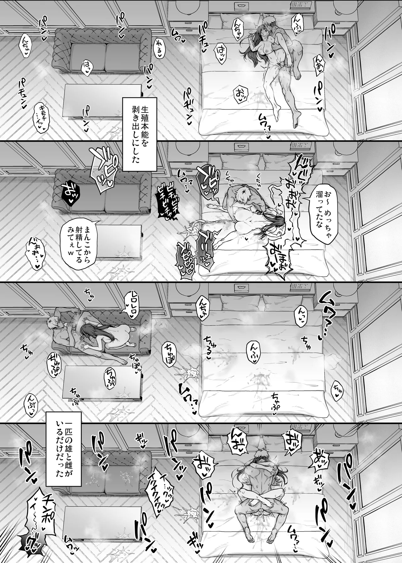 Kendoubu Shushou de Osananajimi no Bijin de Tsuyoi Boku no Kanojo ga, Charao ni Assari Otosareru Wake ga Nai - Page 61