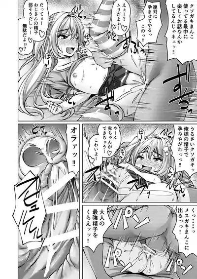 Beit Shokai Shite Morattara Nazeka TS-ka Shite Enkou Shite Ita part 2 10