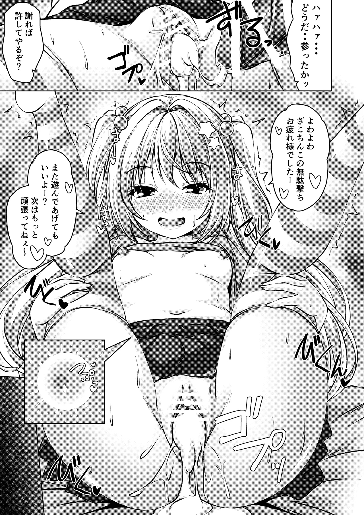 Beit Shokai Shite Morattara Nazeka TS-ka Shite Enkou Shite Ita part 2 - Page 11