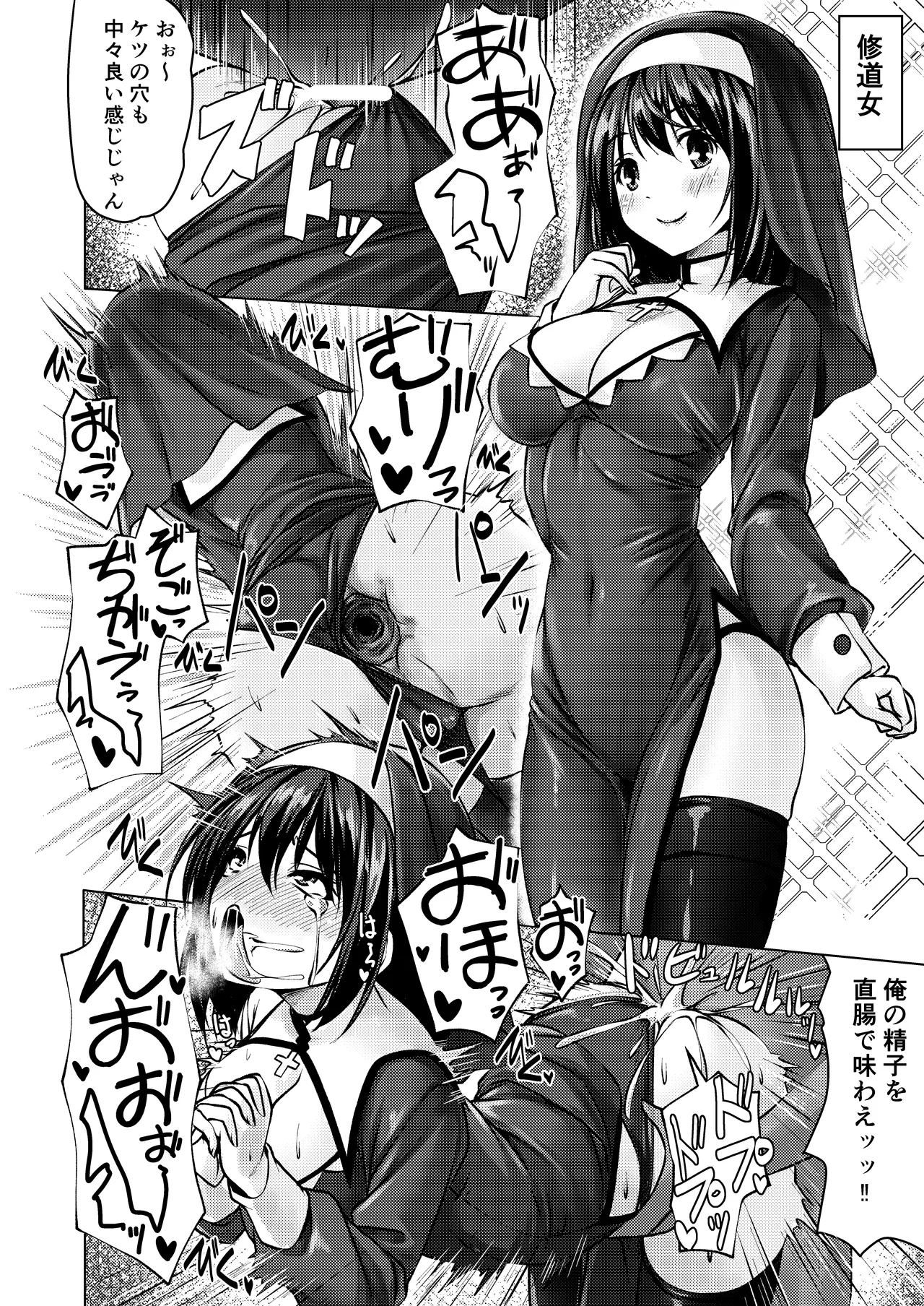 Beit Shokai Shite Morattara Nazeka TS-ka Shite Enkou Shite Ita part 2 - Page 18