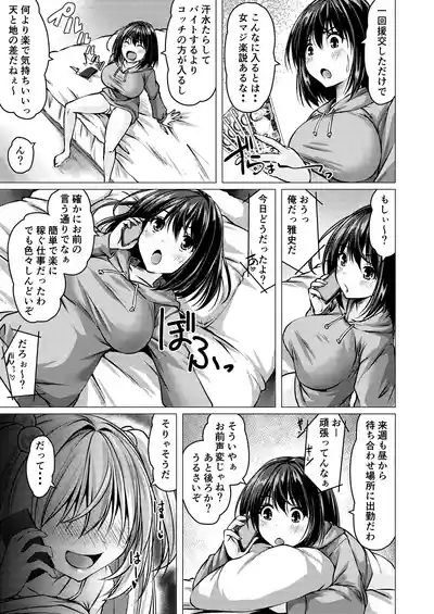 Beit Shokai Shite Morattara Nazeka TS-ka Shite Enkou Shite Ita part 2 5