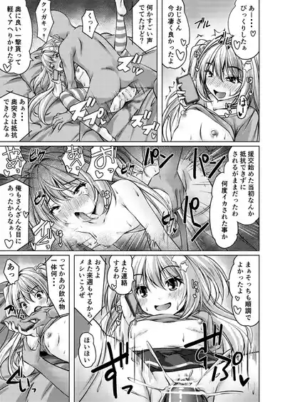 Beit Shokai Shite Morattara Nazeka TS-ka Shite Enkou Shite Ita part 2 9