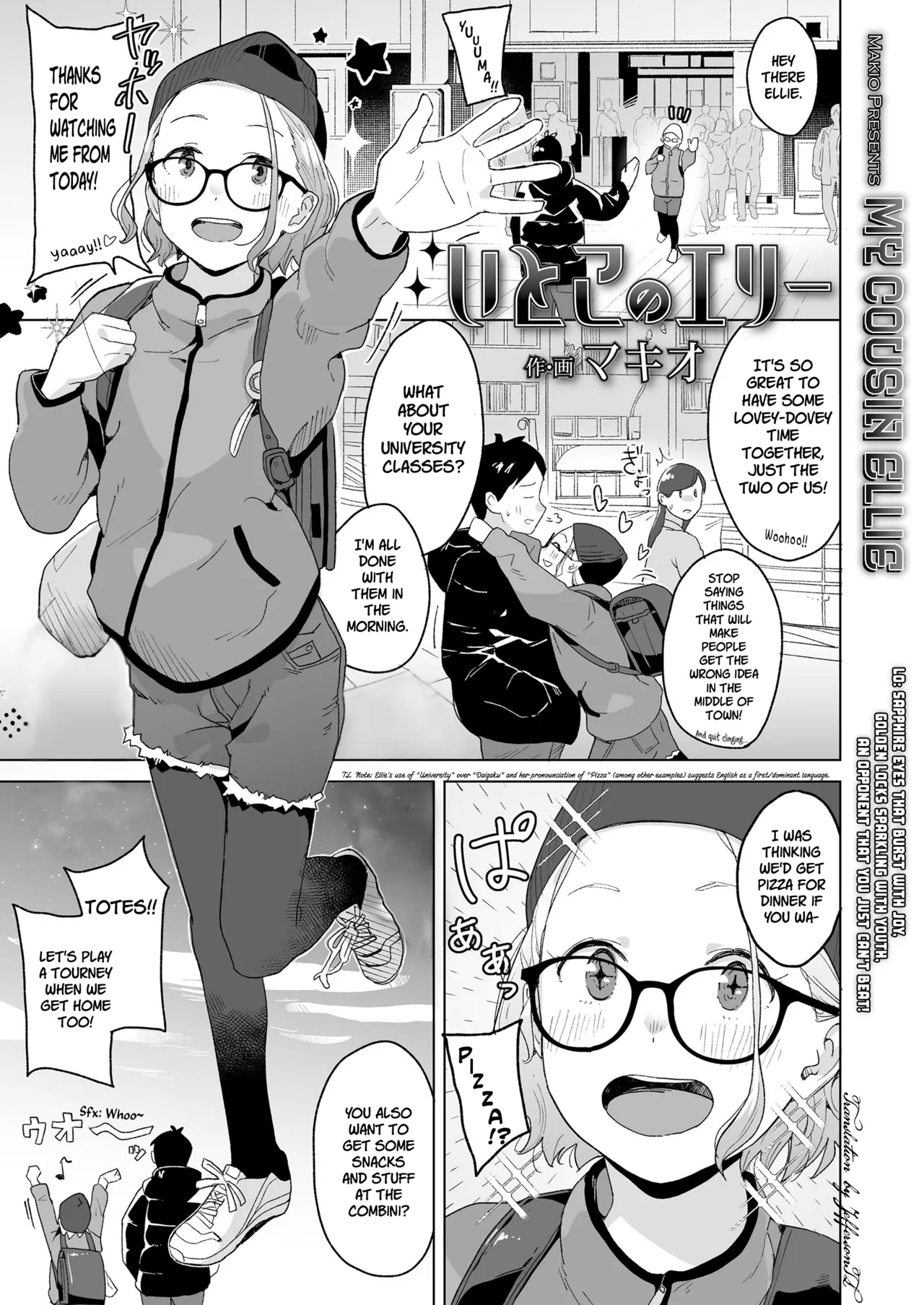 いとこのエリー [マキオ] (COMIC LO 2025年04月号) [英訳]  [DL版] 0