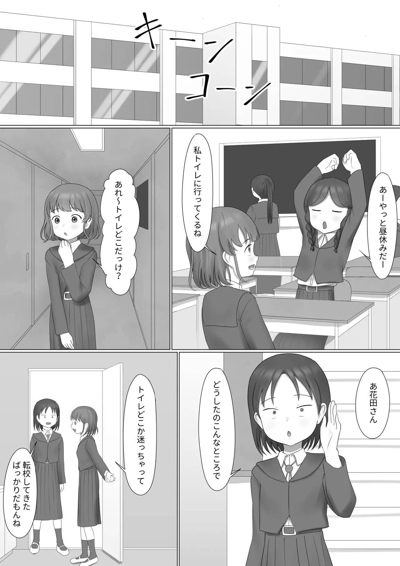 Tankyuu Kokoro no Aru Sawase-san Dainiwa 1