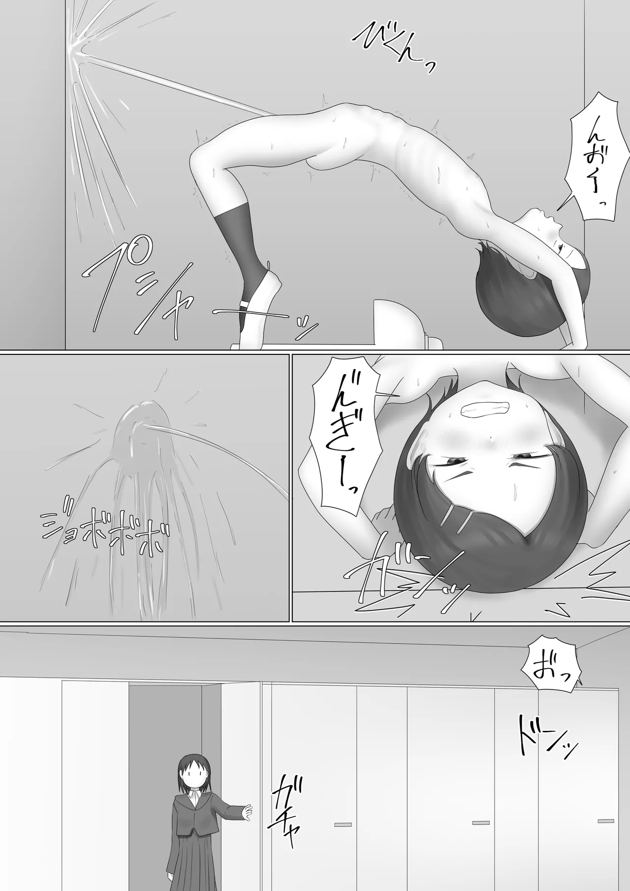 Tankyuu Kokoro no Aru Sawase-san Dainiwa 5