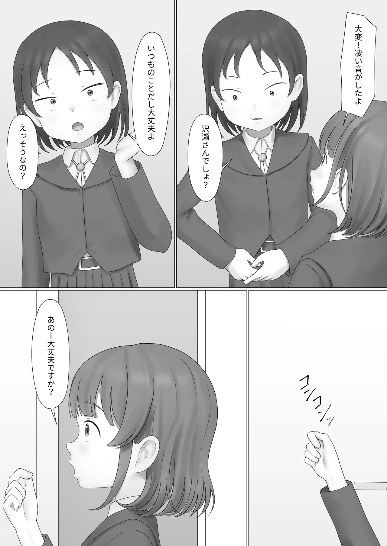 Tankyuu Kokoro no Aru Sawase-san Dainiwa 6