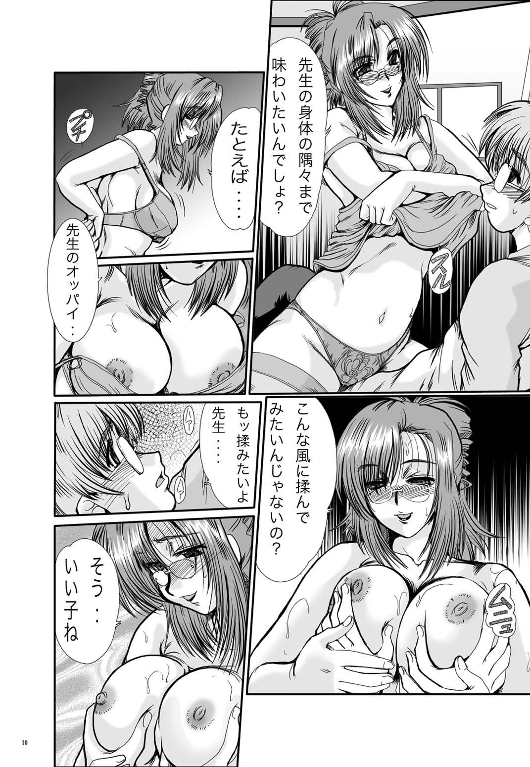 F-52 COMBINE - Page 10