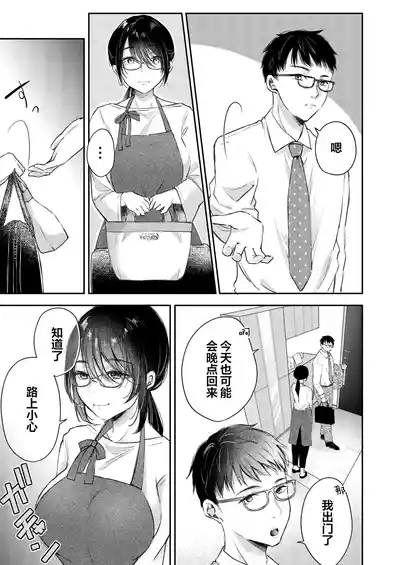 Ore no Tsuma ga Furin Suru Hazu ga Nai. | 我的妻子不可能出轨 10