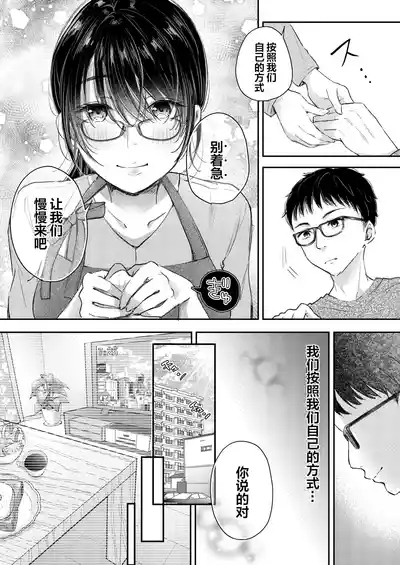 Ore no Tsuma ga Furin Suru Hazu ga Nai. | 我的妻子不可能出轨 9
