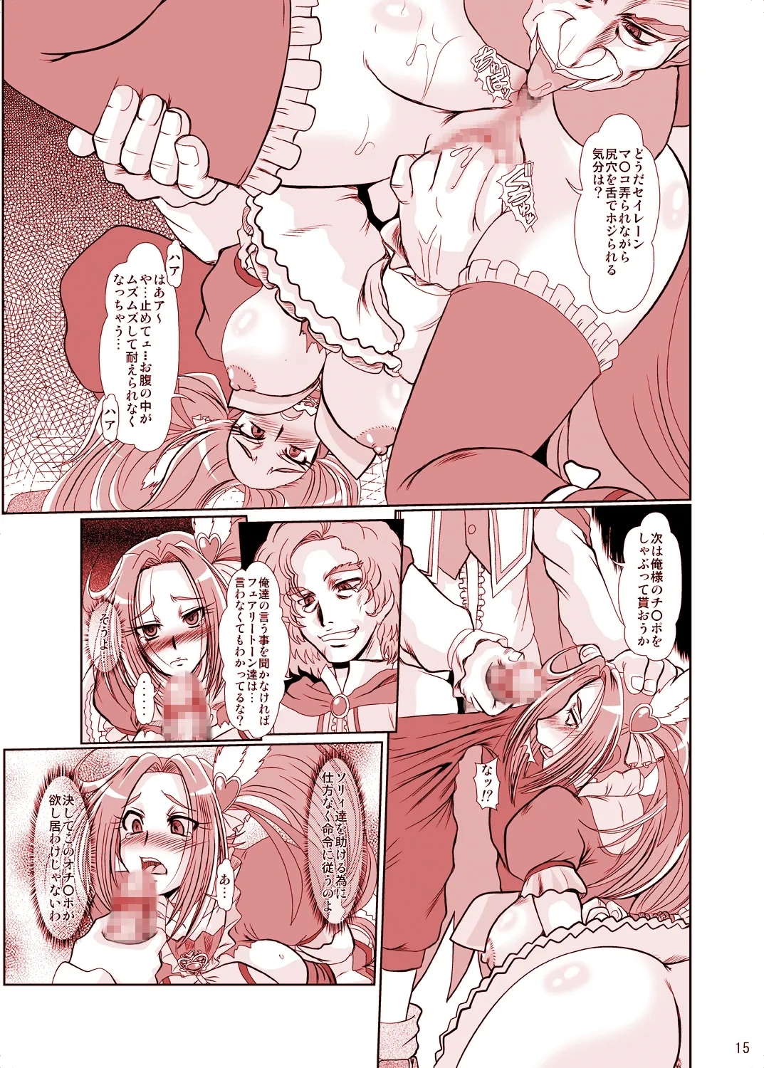 F-73 - Page 14