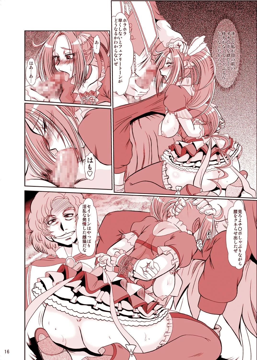 F-73 - Page 15