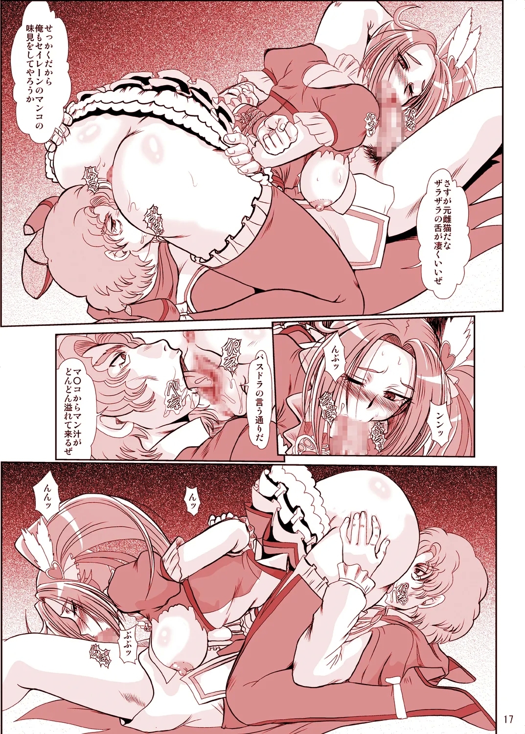 F-73 - Page 16