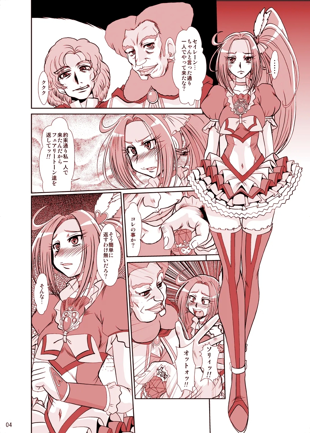 F-73 - Page 3