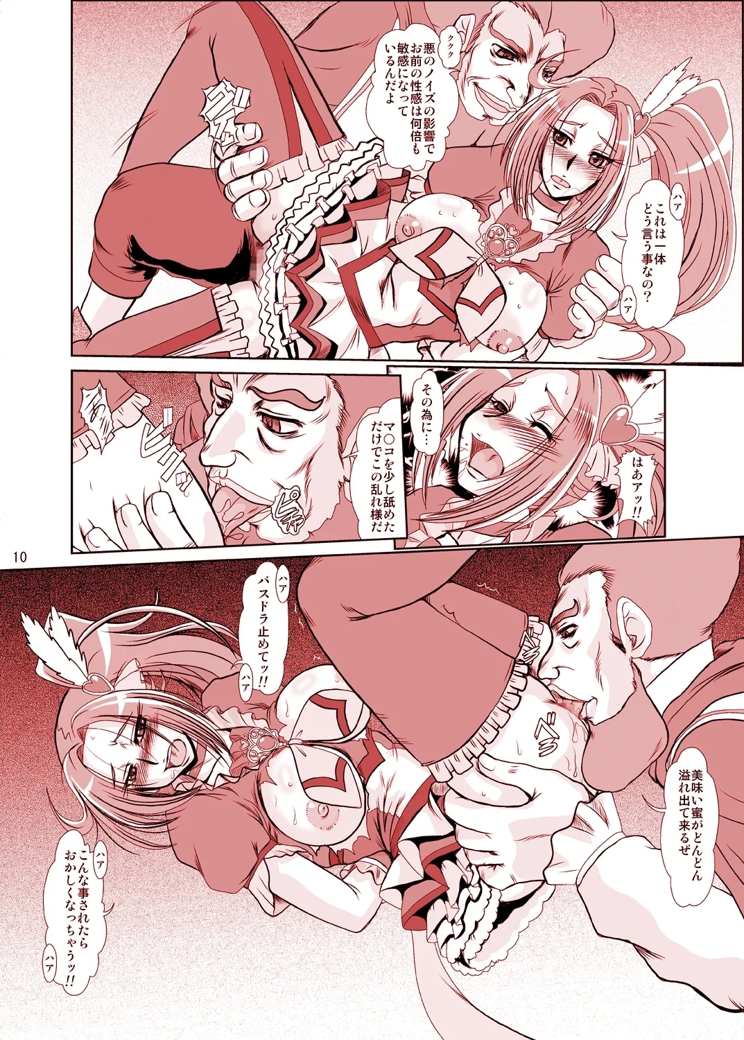 F-73 - Page 9