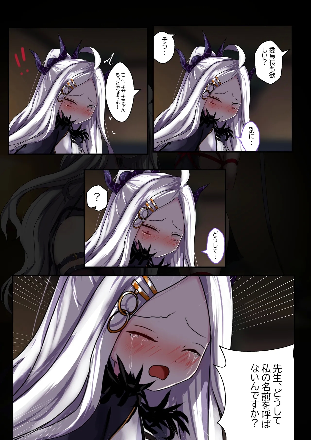 2月の記録 - Page 11