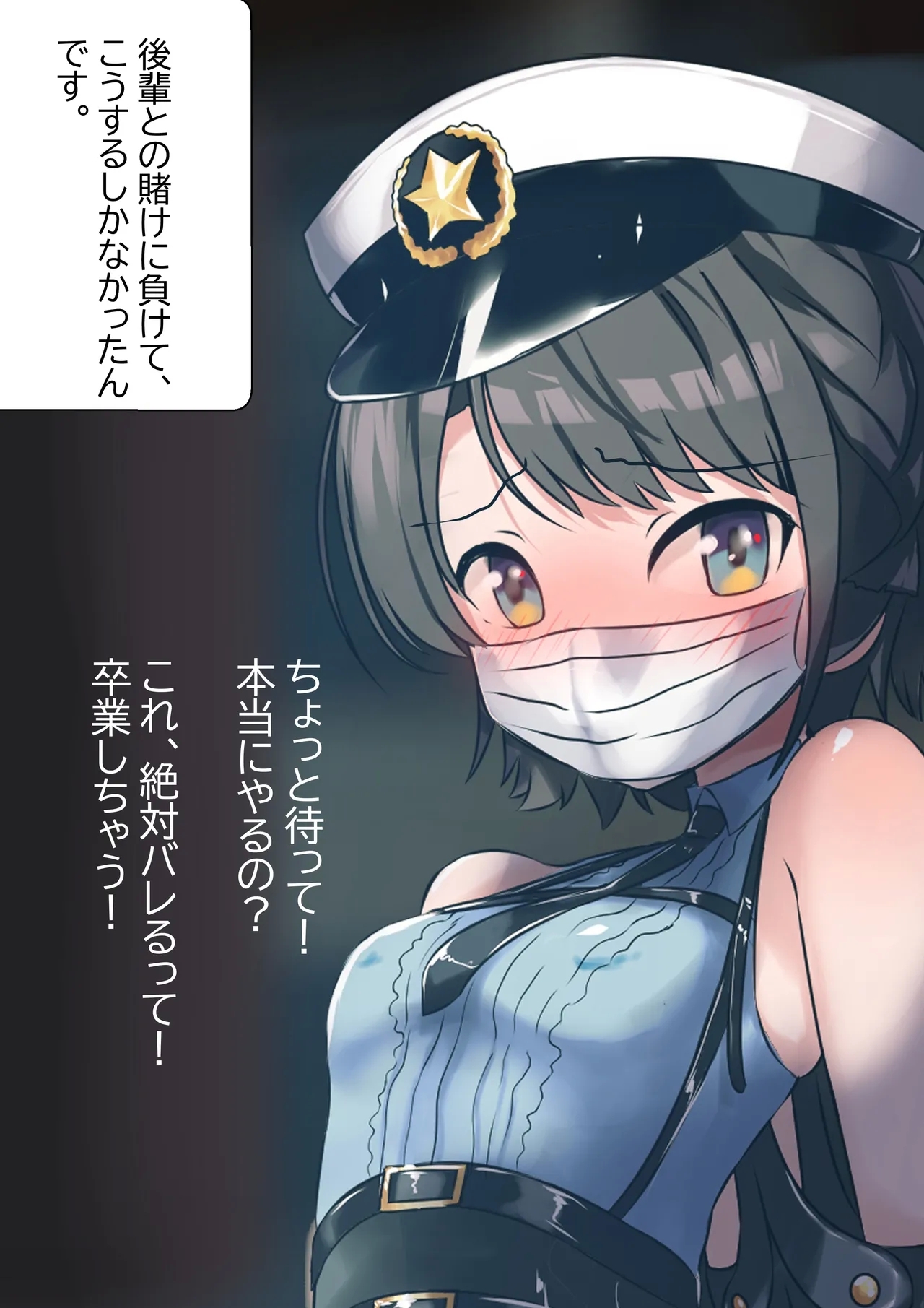 あじま～るよ、あじま～るよ～ - Page 2