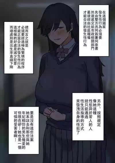 性欲が強すぎるメカクレ陰キャ女に性活指導らぶらぶえっち（Chinese） 4