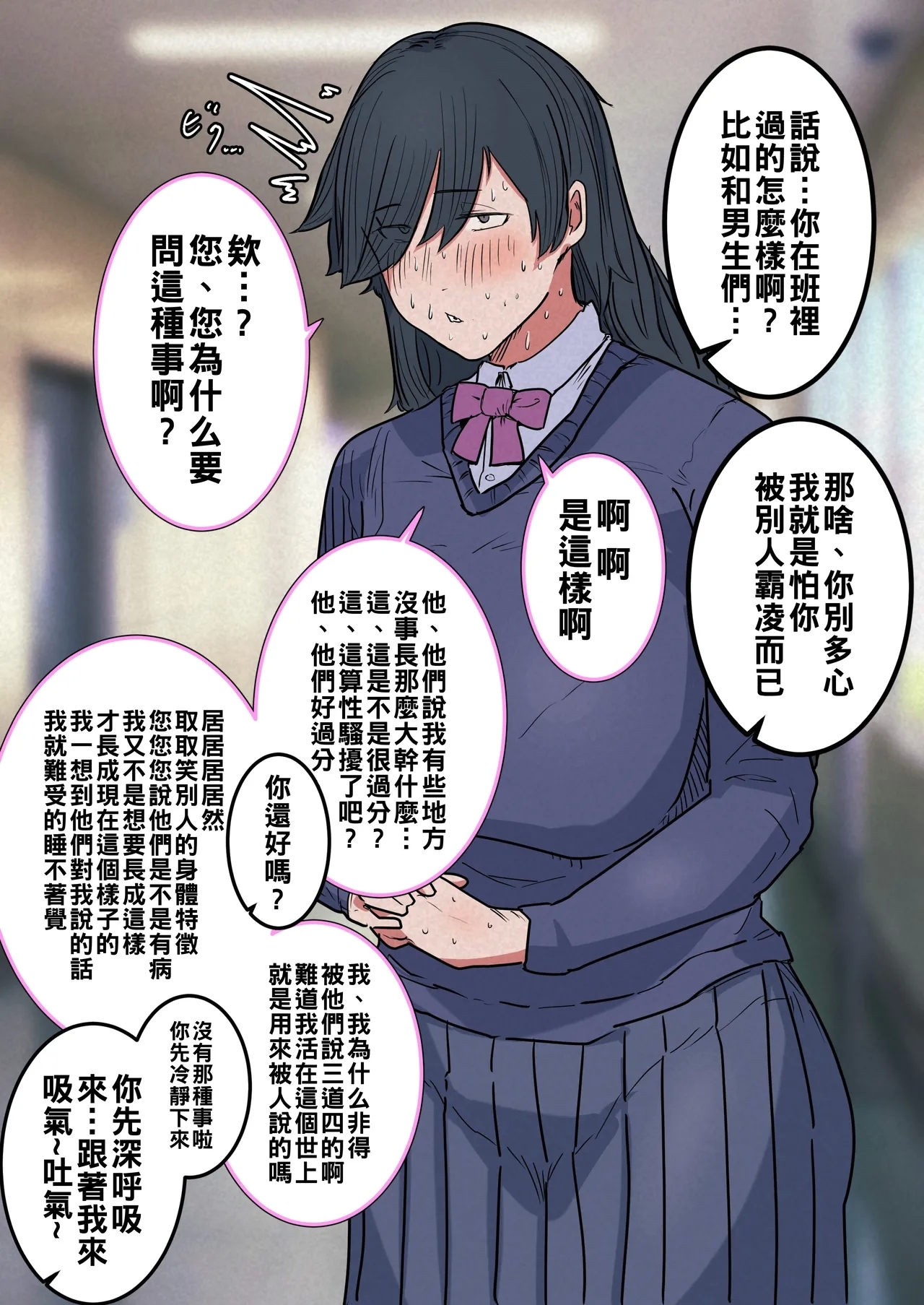 性欲が強すぎるメカクレ陰キャ女に性活指導らぶらぶえっち（Chinese） - Page 5