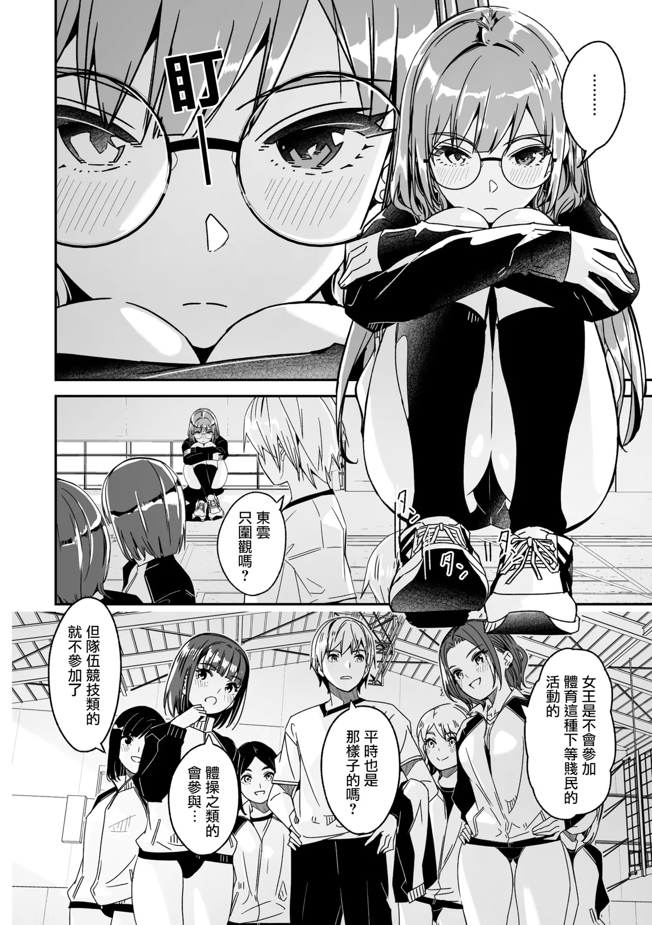 [ぐすたふ] 君は輝く月花のように第2話 (コミックメガストア Vol.15) [中国翻訳] [DL版] - Hentaiaz.com - 3