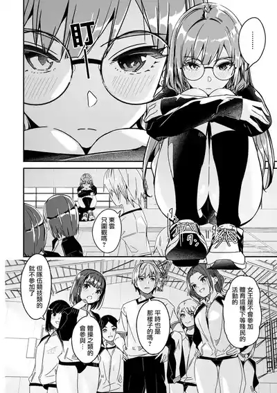 Kimi wa Kagayaku Tsukihana no you ni Ch.2 3