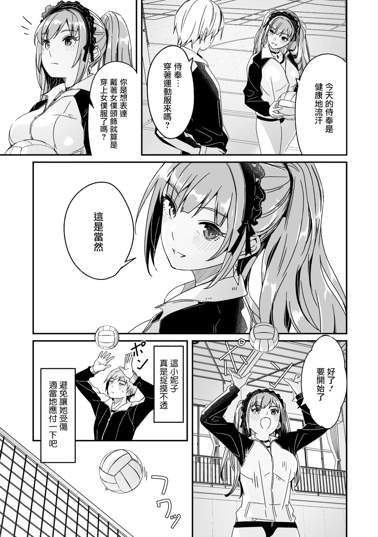 Kimi wa Kagayaku Tsukihana no you ni Ch.2 - Page 6