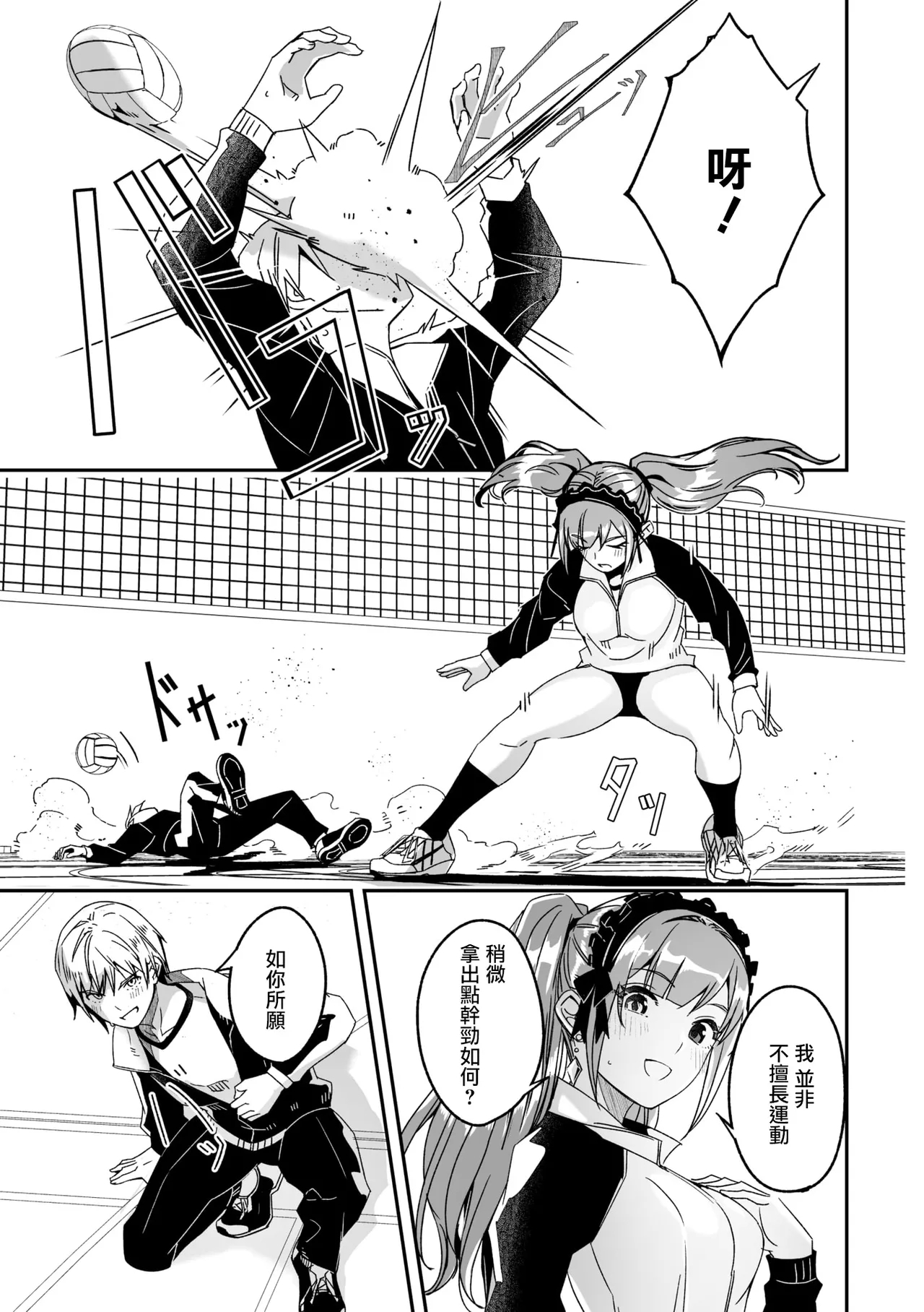 Kimi wa Kagayaku Tsukihana no you ni Ch.2 - Page 8