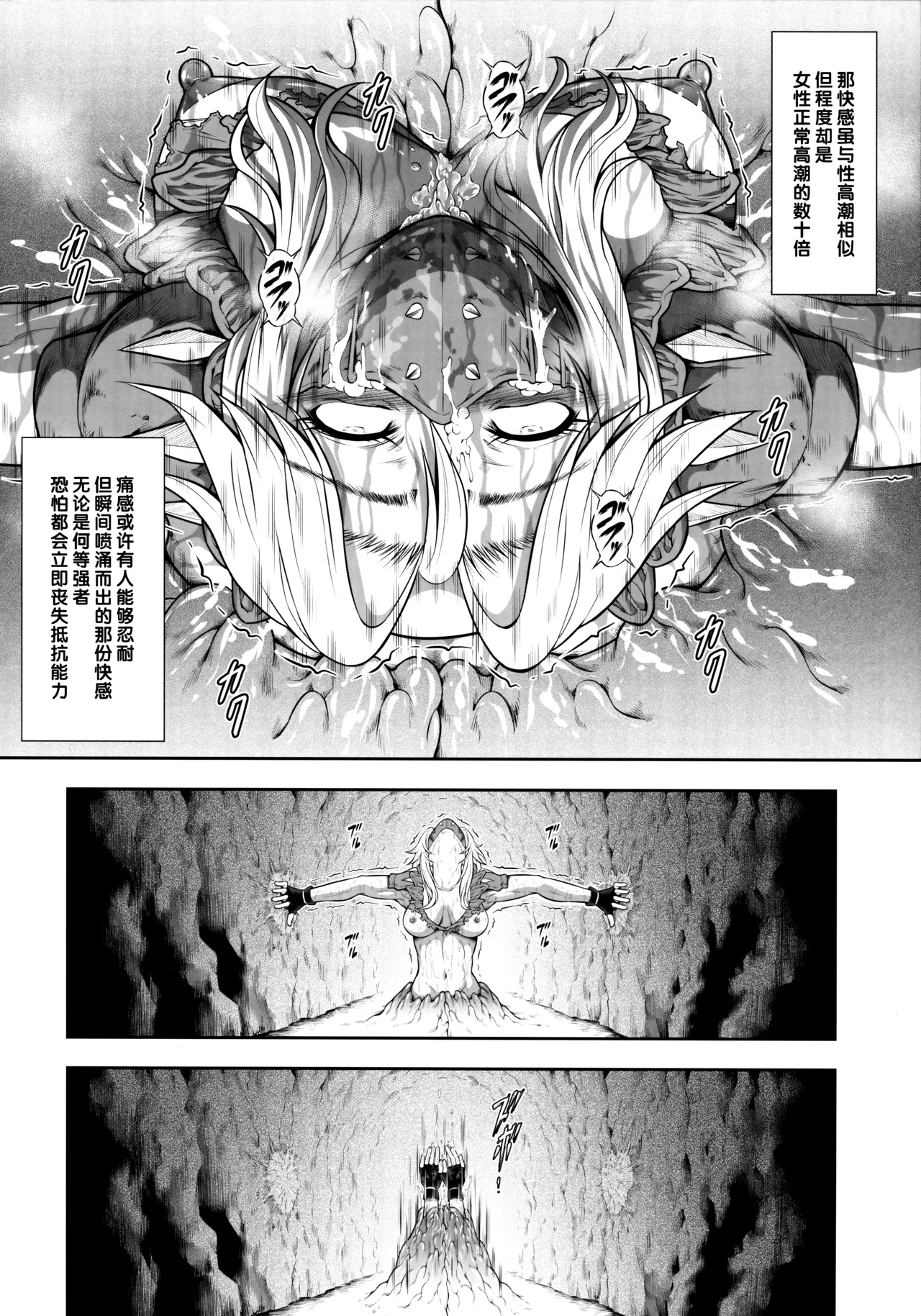 Solo Hunter no Seitai WORLD 12 - Page 29