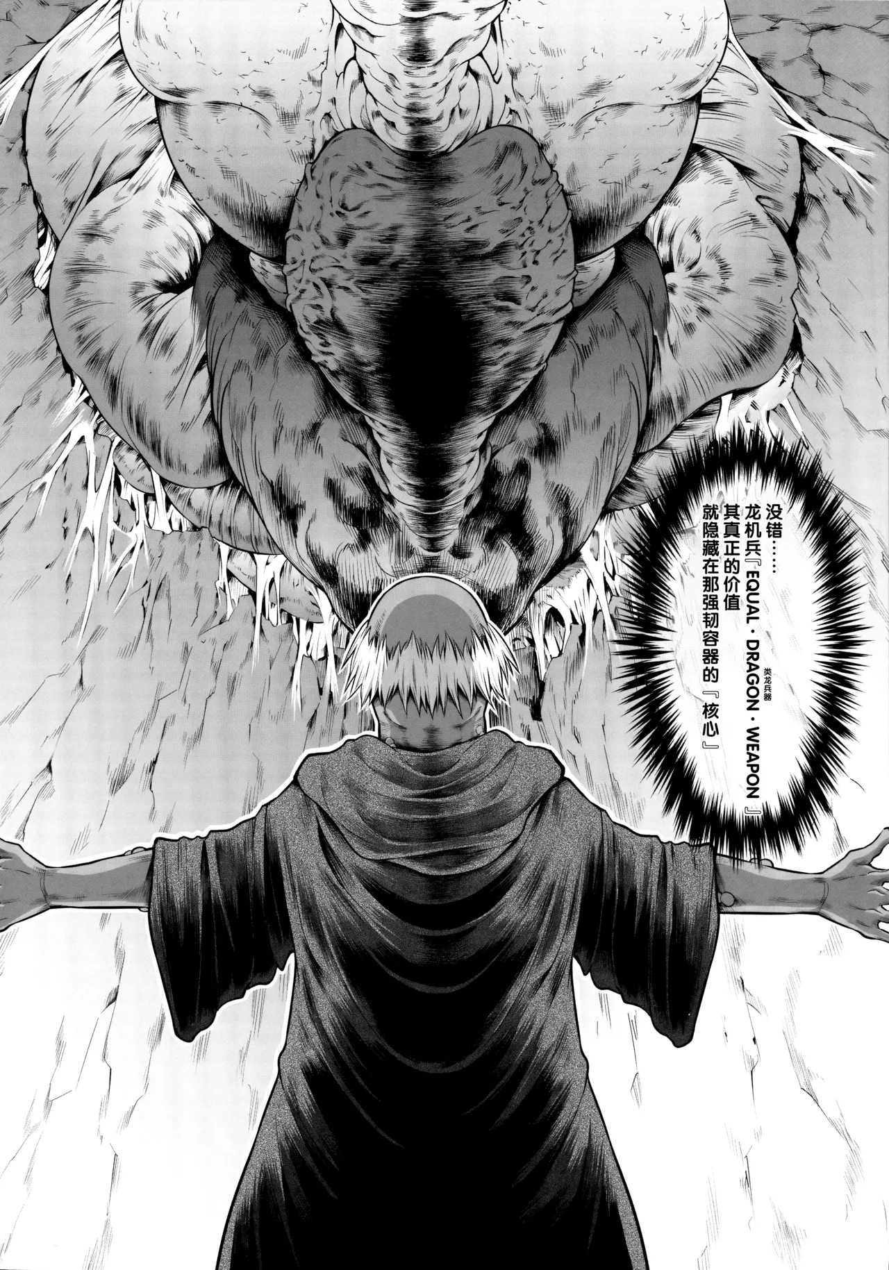 Solo Hunter no Seitai WORLD 12 - Page 31