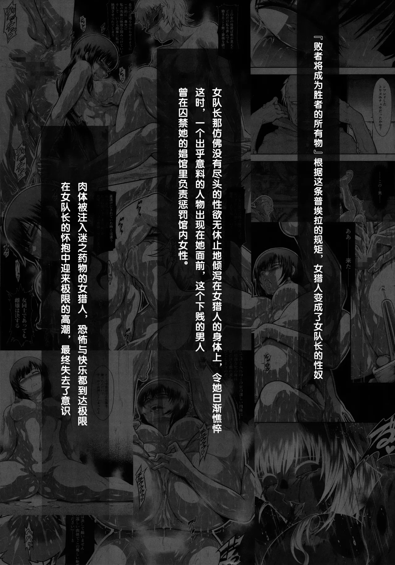 Solo Hunter no Seitai WORLD 12 - Page 4